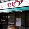 柴又 喫茶・軽食 セピア