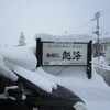 大雪で・・・３日で１２０cm