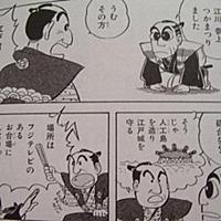 江川英龍とは 社会の人気 最新記事を集めました はてな