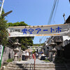 葉山芸術祭