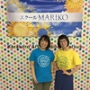 スクールMARIKOにゲスト登壇しました！
