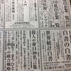 『偉人の命日366名言集』－－Youtube。新聞広告。
