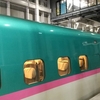 冬の北海道旅行～北海道新幹線