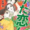 電書セール、突然KADOKAWAが大量に…「うた恋い。」とか色々。ウルジャン系は「天上天下」77円（未読作品だけど）