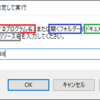 ファイル名を指定して実行に「.」を入れるとユーザープロファイルフォルダが開くのは「「.」を入れるとユーザーフォルダーを開く機能」が実装されているからではない