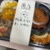 「喫茶寛乃」の【野菜トマトキーマカレー】