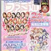 週刊ファミ通 2012年11月8日号（#1247）