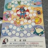 ラジオ体操のカードを久し振りに手に取りました。