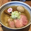 【今週のラーメン４０６４】 中華そば 堀川 （東京・自由が丘）【限定】塩そば ＋ 味付けたまご ＋ メンマ増し　〜淡麗極まって旨味が濃ゆいと感じる極上ニボ塩！是非ともレギュラー化乞う！