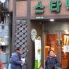 仁寺洞（インサドン）のスタバ。（アップデート）