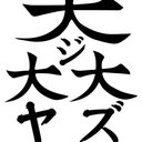 戦国ジャズ、曲紹介の儀。