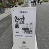 本に囲まれて