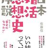 宮台さんの「性愛教育」