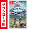 新しいポケモンの出発点／「ポケモン レジェンズ アルセウス」