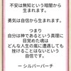 勇気は自信から生まれます
