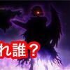 エレノアが闇堕ち？ 白猫NEW WORLDSの新キャラは誰？