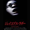 【映画レビュー８】メンタル不安定おじさんU-NEXTで憂さ晴らし