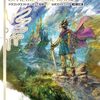 HD-2D版「ドラゴンクエスト3」58時間プレイ裏ボスクリア後レビュー動画（ネタバレ無し）