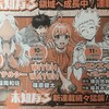 篠原健太先生、ジャンプ本誌に帰還。まずは歓迎だが、いつまで「１：ジャンプ本誌／２：ジャンプ＋」なのかな…5年後は？