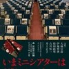 ７月３０日発売！映画芸術４７２号