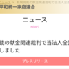 家庭連合の全面勝訴が示す真実 - 札幌高裁控訴審の判決を読み解く :  郷路弁護士の「マインド・コントロール」主張の崩壊と「信教の自由」の勝利