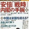 論説「増税誘導は財務省の誤り」by田中秀臣in 『Voice』12月号