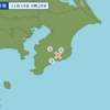 午前６時２９分頃に千葉県南部で地震が起きた。