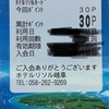 晩遅くに出かける予定があるなら、ホテルのチェックインは先に済ませたほうがいいです