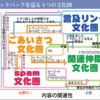 なんで「互助会」擁護派と否定派が水と油状態なのかわかった！