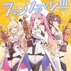2024月10月リリース良曲！！