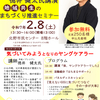 【地域情報】2月8日(土)お笑いコンビ「平成ノブシコブシ」の徳井健太さん講演 『気づいてみよう となりのヤングケアラー』（北野市民センター）