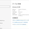 Windows 10 Insider Preview Build 21364 リリース