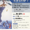 「高森先生のご恩を偲ぶ法要・われら学徒報恩を誓う」（顕正新聞2026年09月01日号）を読んで思ったこと