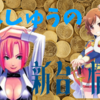いいぞ！もっとやれ！４号機をどんどん復活させろ！！ [新台紹介]