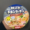  日清食品 MILKチキンラーメン ビッグカップ 実食レビュー   11月30日発売