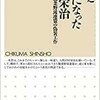 「兵隊になった沢村栄治　戦時下職業野球連盟の偽装工作」（山際康之）