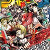 【今週の少年ジャンプ】"3周年記念"で、"2年ぶり"の巻頭カラーを獲得する『鵺の陰陽師』の粘り強さ！