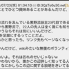 本当に詐欺師で真実の捏造者　バンギアブドル