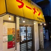 ラーメン やまや本店