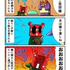ピンピンと枝豆を飛ばすカニ