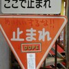 土日どこにも出かけないなんて普段からよくあったけど、外出自粛と言われると出かけたくなるな。出かけないけど。