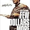 夕陽のガンマン 【Per qualche dollaro in più /For a Few Dollars More:1965】