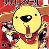 【2025年】心に残った打ち切り漫画30選！紛うことなきクソ漫画や未だ人気の名作、迷作をご紹介。