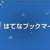 佐野さんの奥さんのおかげで人生初のホッテントリ (;´･ω･)