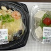 お昼はサミットの「餡掛け炒飯」