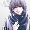 ハレ婚。(10)