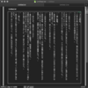 Mac用縦書きエディタ