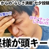 「ひ、彦星様？ロマンチックじゃないけど…♪」りくりゅうからの”らしさ満載”七夕投稿にキュン❤︎