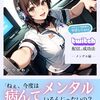 【FF14】【PC】Twitchの2段階認証コードが届かなくなってしまいログインできなくなった…どうしよう