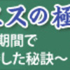 ソフトテニスの極意～清明学園式、短期間で弱小から全国優勝した秘訣～ 【清明学園ソフトテニス部　高橋茂　監督】指導・監修DVD3枚組